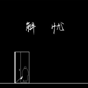 苗族一级特黄A大片
