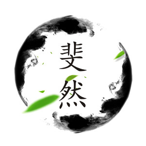 苗族一级特黄A大片
