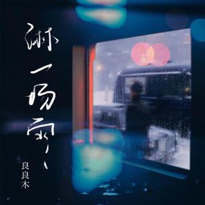 苗族一级特黄A大片
